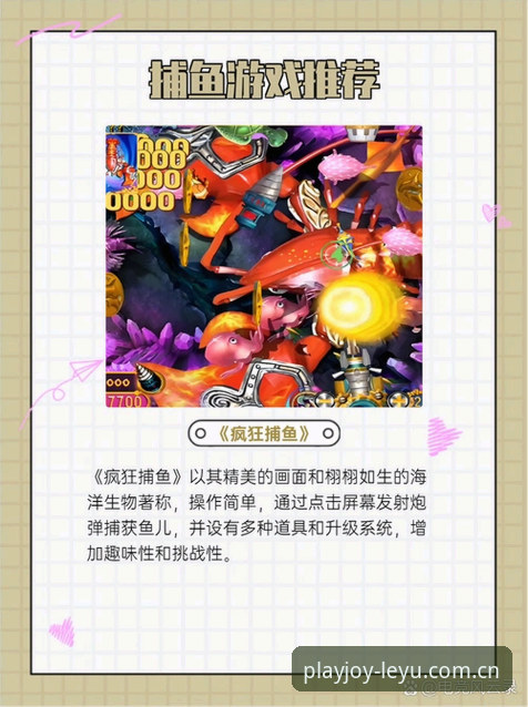 乐鱼娱乐体验使用指南 为什么说乐鱼娱乐体验使用指南能帮你玩得更尽兴?